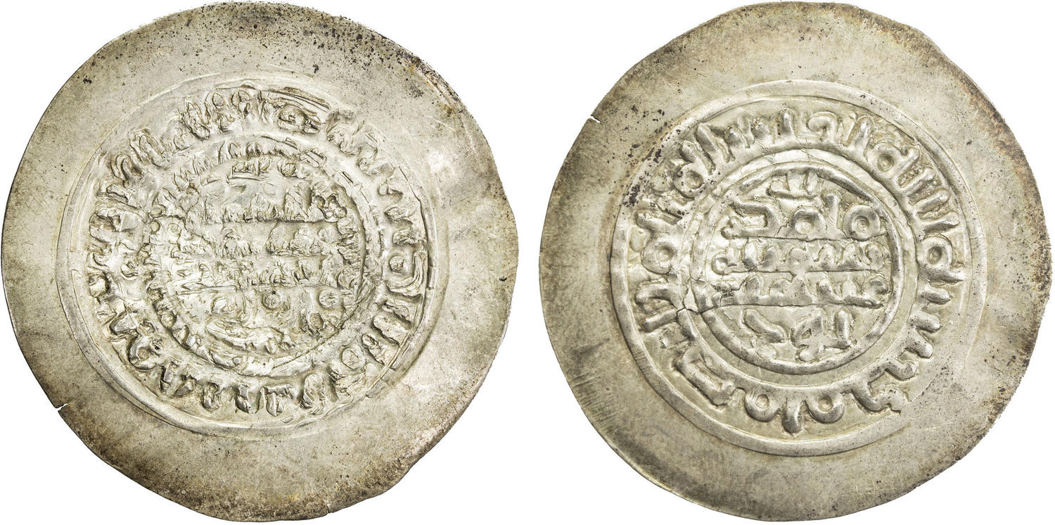 Dirham coin 58535